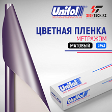  Пленка цветная 3743 Unifol метражом